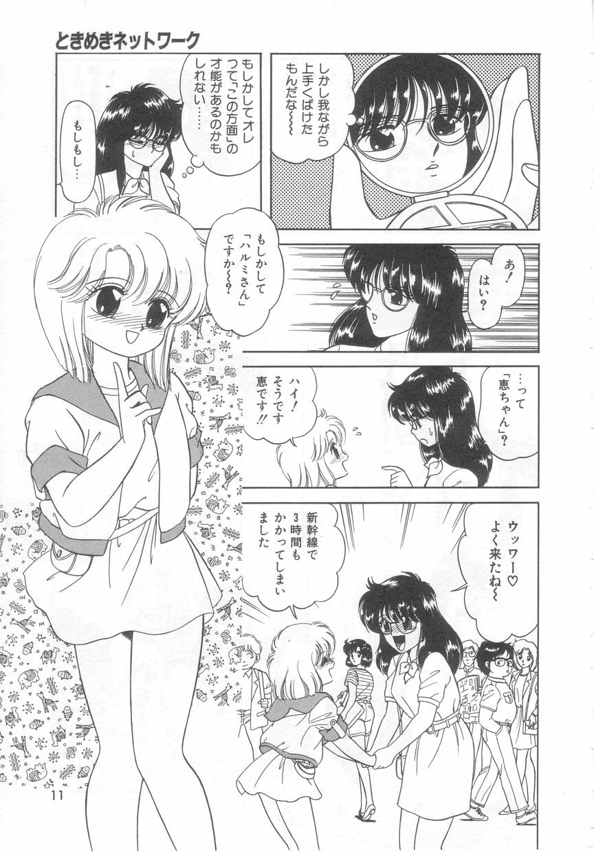 [Ozuno Mahou] Tokimeki Network page 10 preview