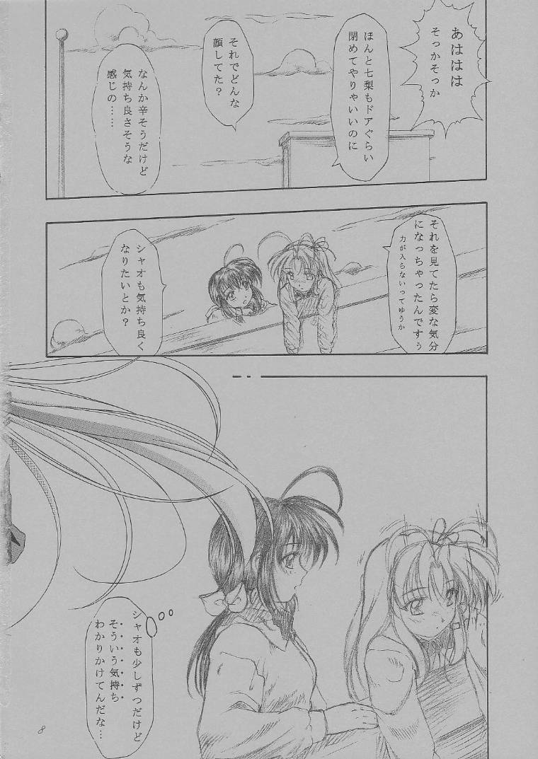 Mamotte ShugoGetten - Will Will Will page 7 preview