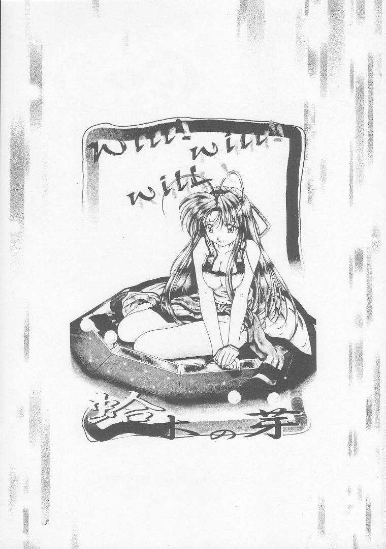 Mamotte ShugoGetten - Will Will Will page 2 preview
