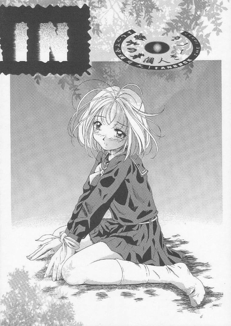 Mamotte ShugoGetten - Will Will Will page 3 preview