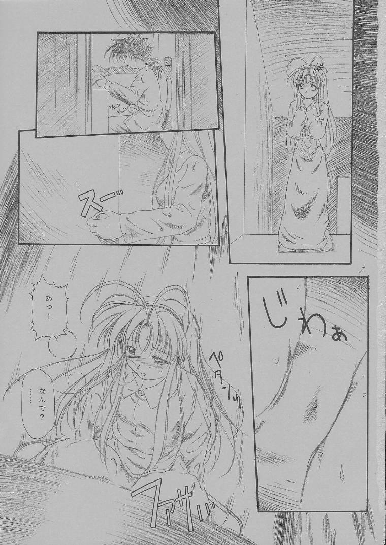 Mamotte ShugoGetten - Will Will Will page 6 preview