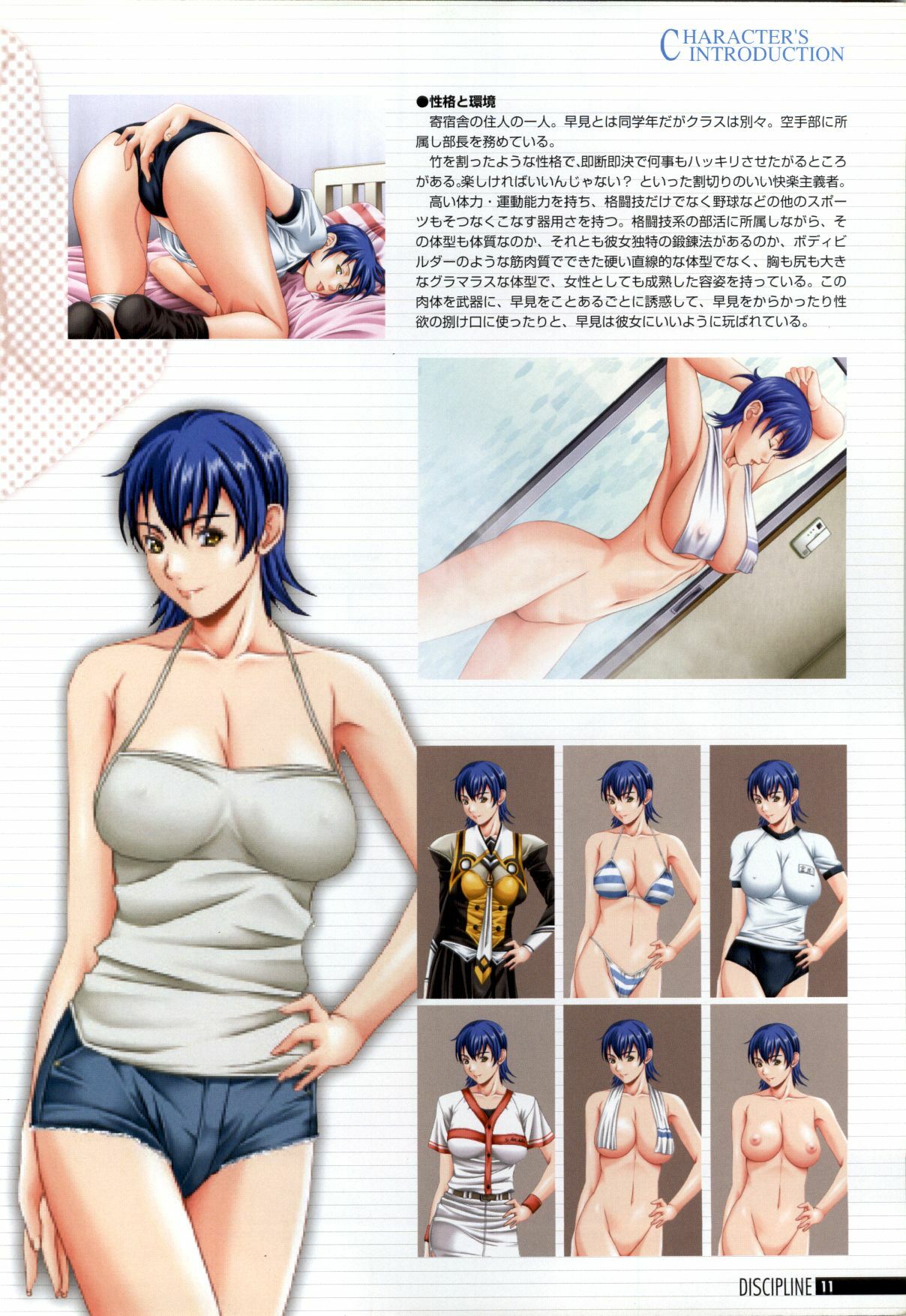 Discipline Artbook page 12 preview