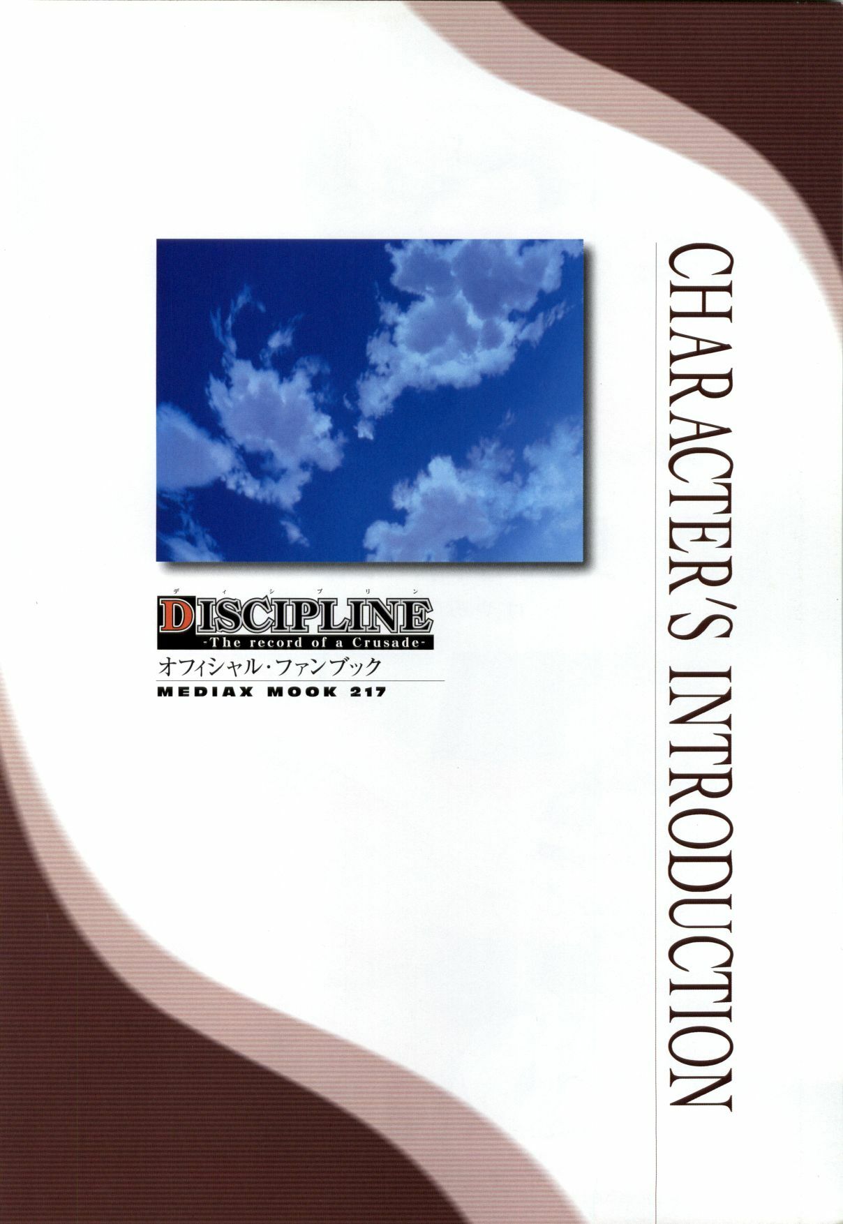 Discipline Artbook page 6 preview