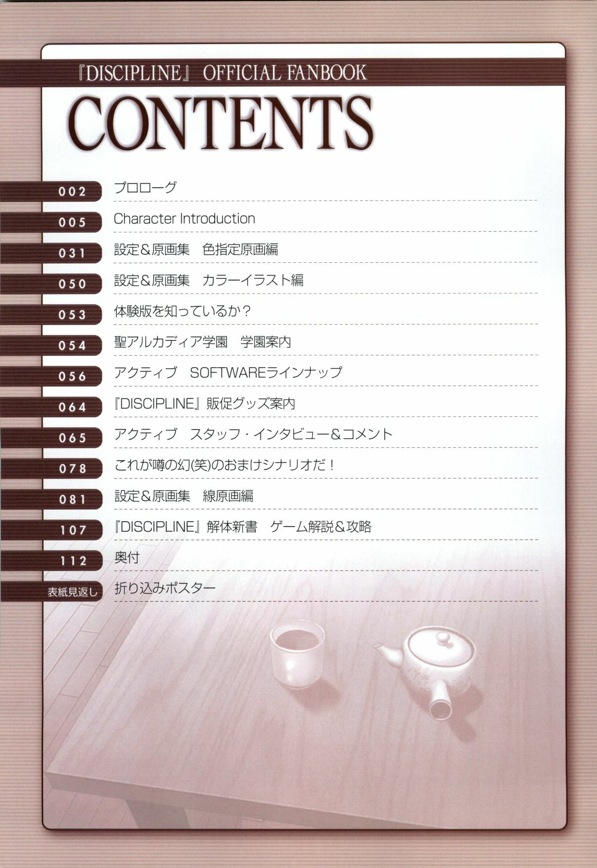 Discipline Artbook page 5 preview