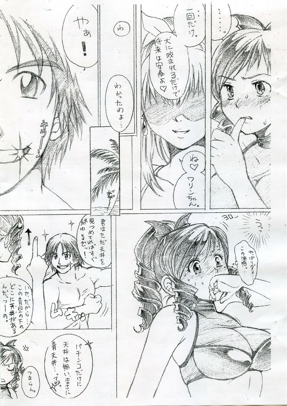 (SC34) [Tsurikichi Doumei (Kiki Ryuu)] Warin Panic (Umi Monogatari) page 3 preview