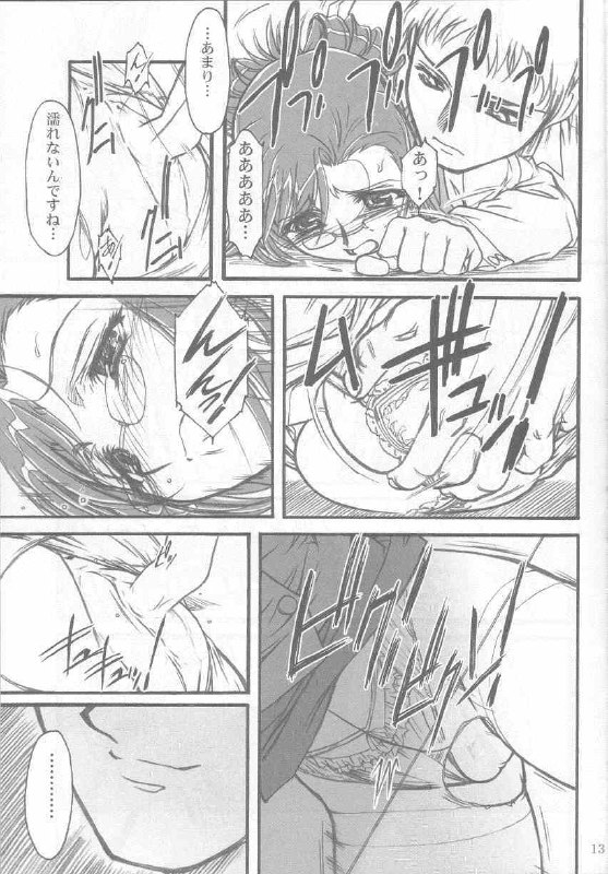[MEKONGDELTA (Route39, Zenki)] S.F.F vol.1 (Onegai Teacher) page 12 preview