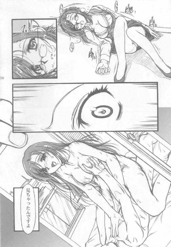 [MEKONGDELTA (Route39, Zenki)] S.F.F vol.1 (Onegai Teacher) page 5 preview