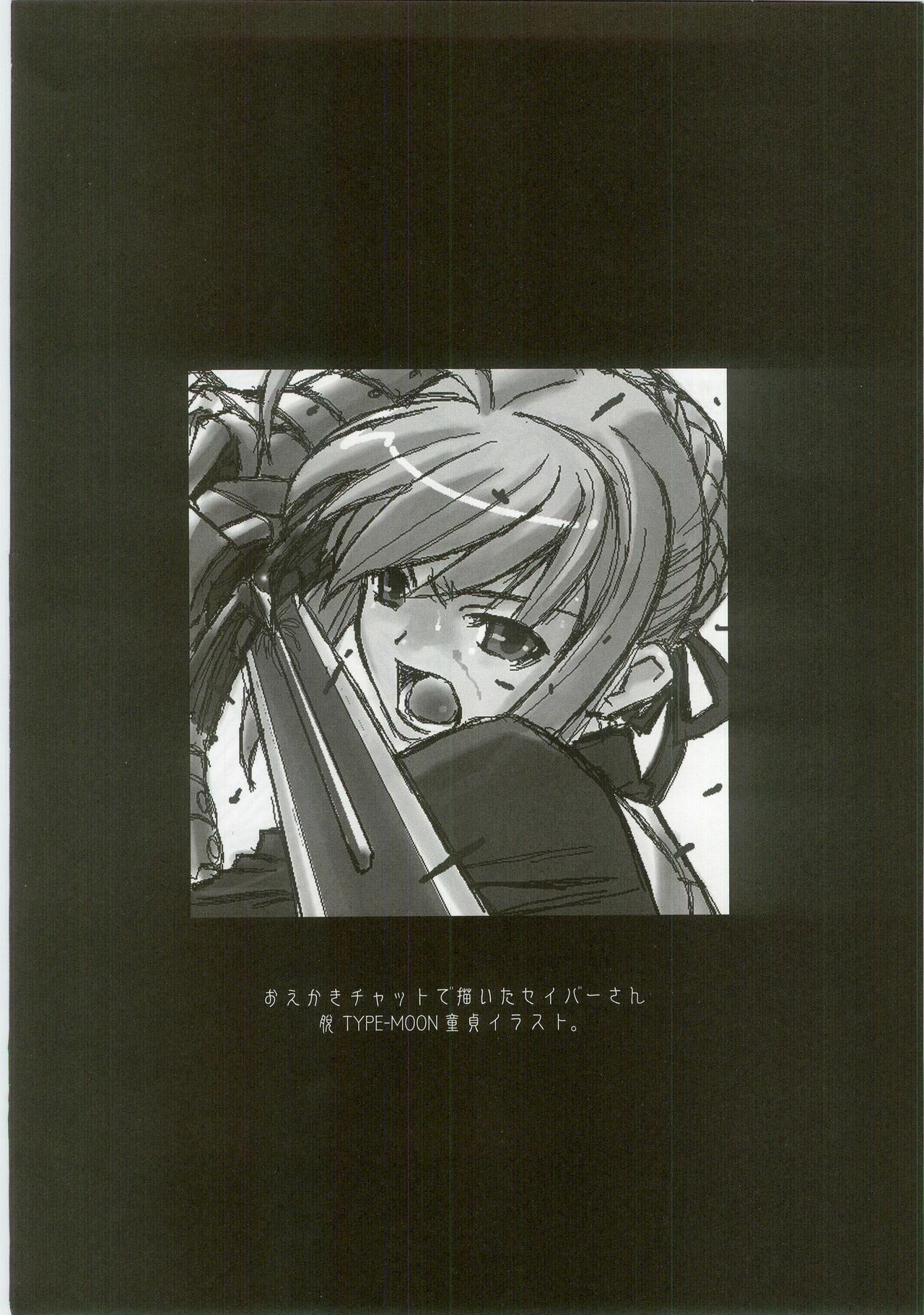 (C67) [TEX-MEX (Various)] Fate/Over lord (Fate/stay night) page 3 preview