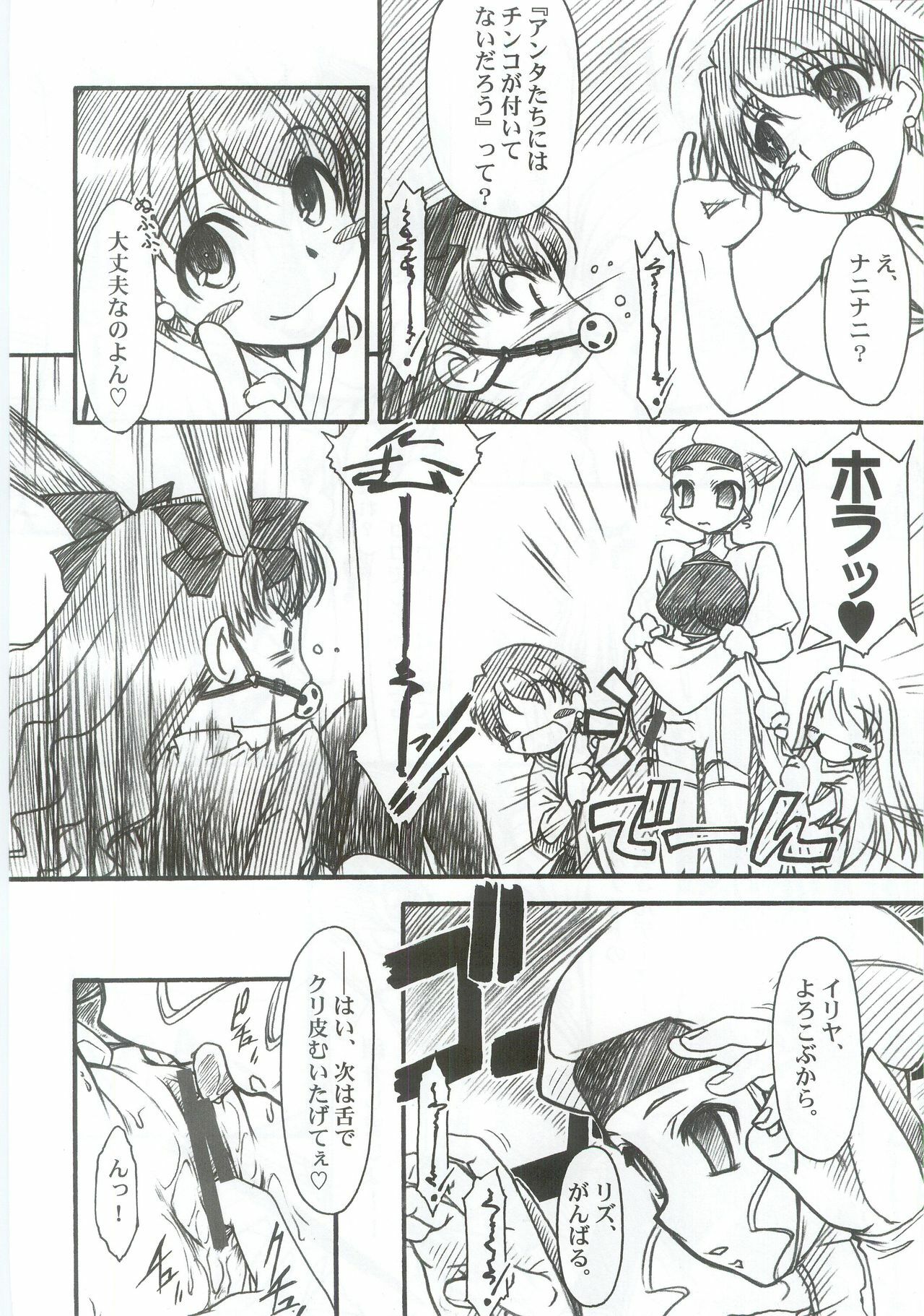 (C67) [TEX-MEX (Various)] Fate/Over lord (Fate/stay night) page 5 preview