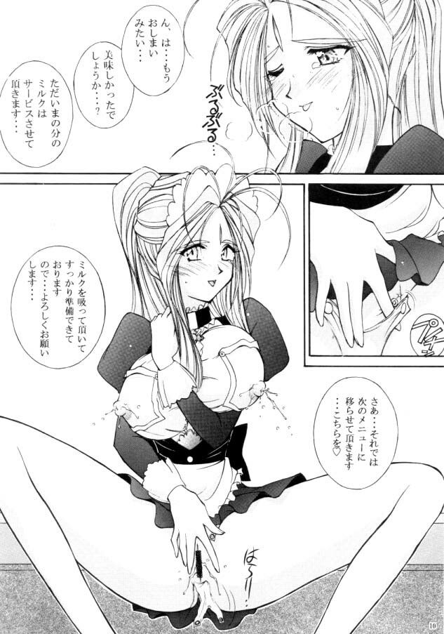 [Luck&amp;Pluck!(Haruka Amanomiya)] Cafe La Mooran Rouge de Tokio (Ah! My Goddess) page 10 preview