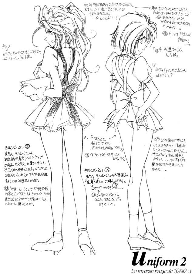 [Luck&amp;Pluck!(Haruka Amanomiya)] Cafe La Mooran Rouge de Tokio (Ah! My Goddess) page 12 preview