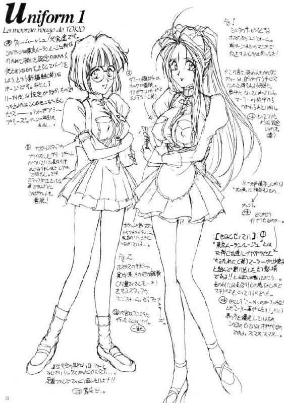 [Luck&amp;Pluck!(Haruka Amanomiya)] Cafe La Mooran Rouge de Tokio (Ah! My Goddess) page 11 preview