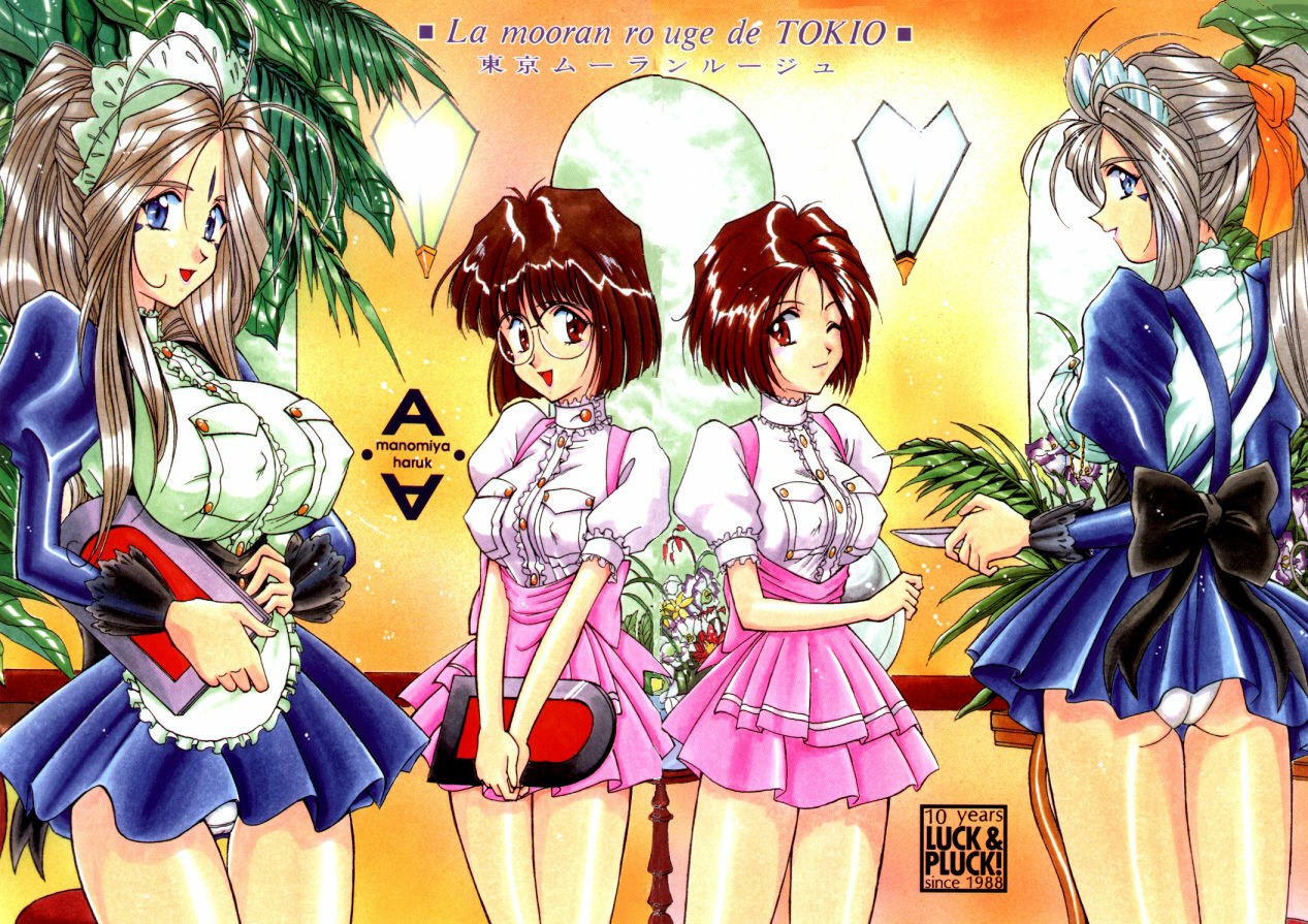 [Luck&amp;Pluck!(Haruka Amanomiya)] Cafe La Mooran Rouge de Tokio (Ah! My Goddess) page 2 preview