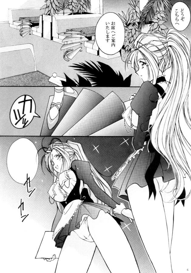 [Luck&amp;Pluck!(Haruka Amanomiya)] Cafe La Mooran Rouge de Tokio (Ah! My Goddess) page 6 preview