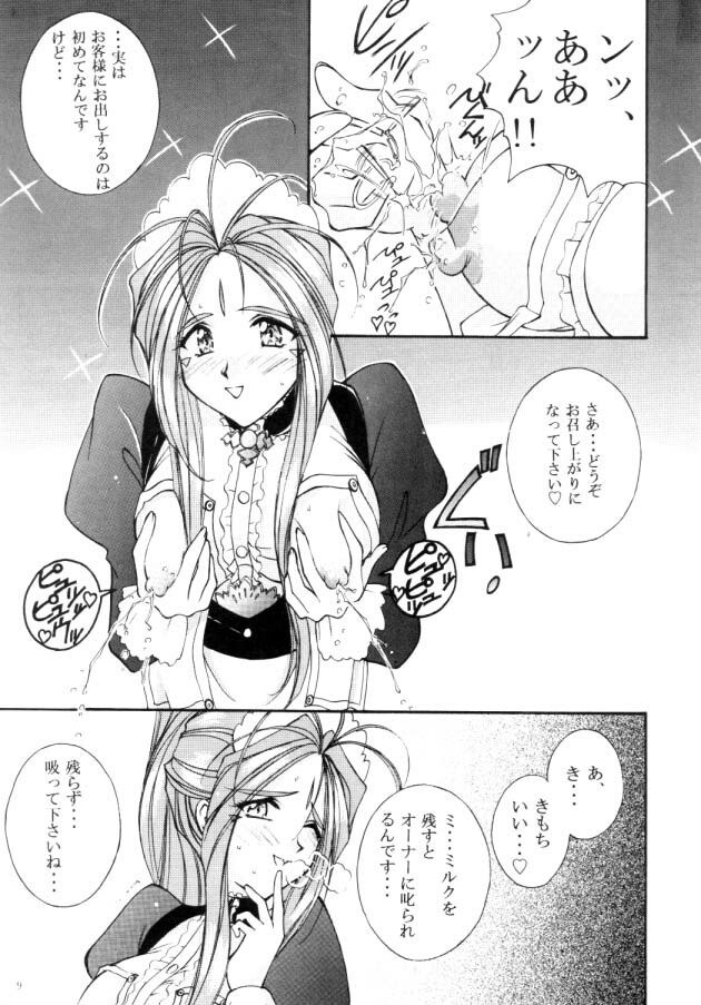 [Luck&amp;Pluck!(Haruka Amanomiya)] Cafe La Mooran Rouge de Tokio (Ah! My Goddess) page 9 preview