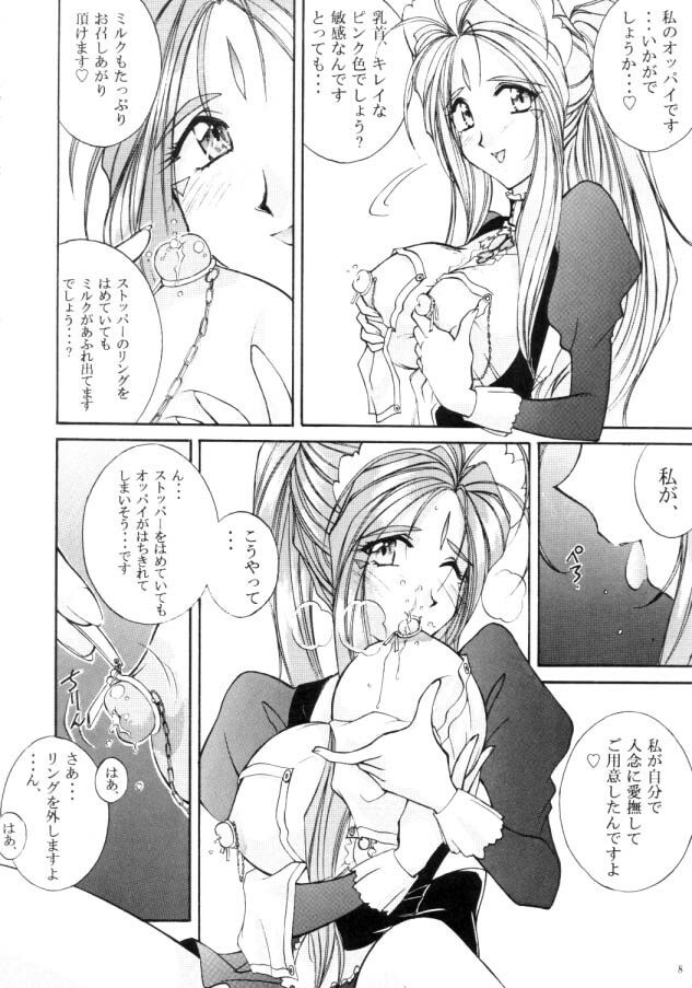 [Luck&amp;Pluck!(Haruka Amanomiya)] Cafe La Mooran Rouge de Tokio (Ah! My Goddess) page 8 preview