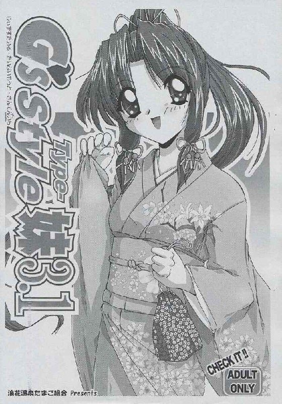 [Naniwa Onsen Tamago Kumiai (Katsumi Kouichi)] G's style Type-Imouto 3.1 (Sister Princess)