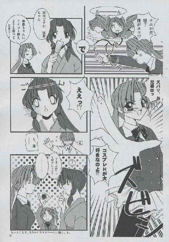 [Naniwa Onsen Tamago Kumiai (Katsumi Kouichi)] G's style Type-Imouto 3.1 (Sister Princess) page 8 preview