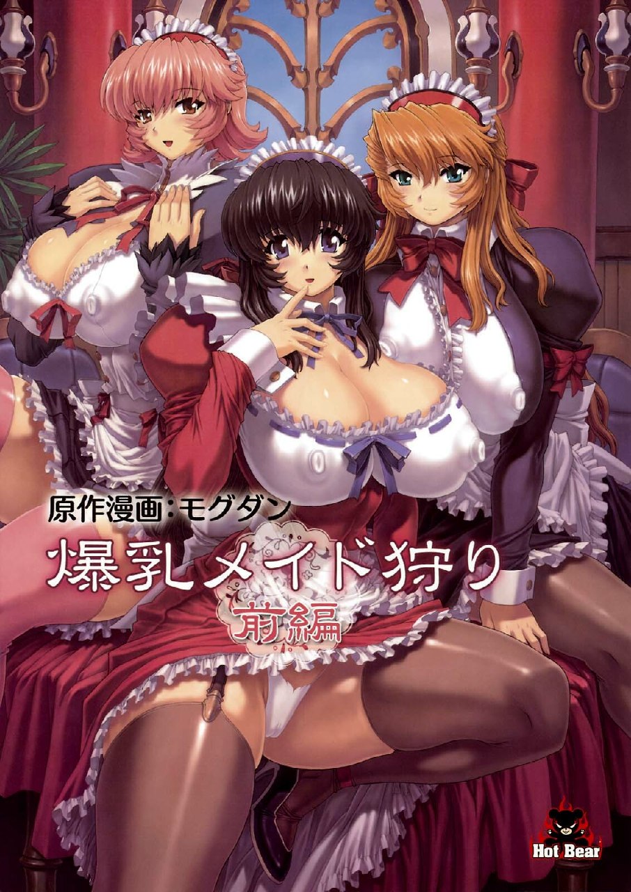 Bakunyuu Maid Kari Zenpen | Huge Breasted Maid Hunt [English] =LWB=