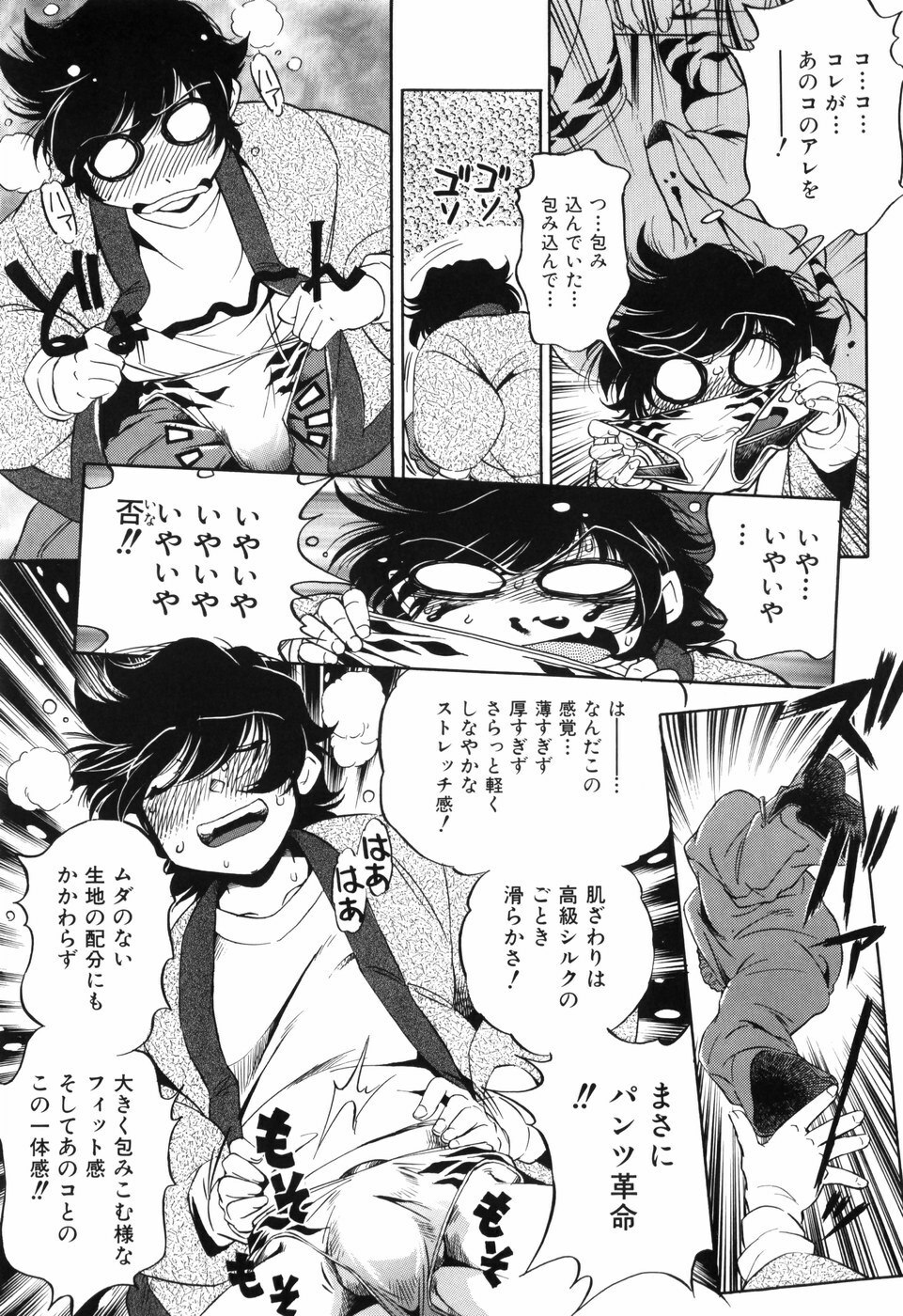 [Ootori Ryuuji] Tainai Ondo page 12 preview