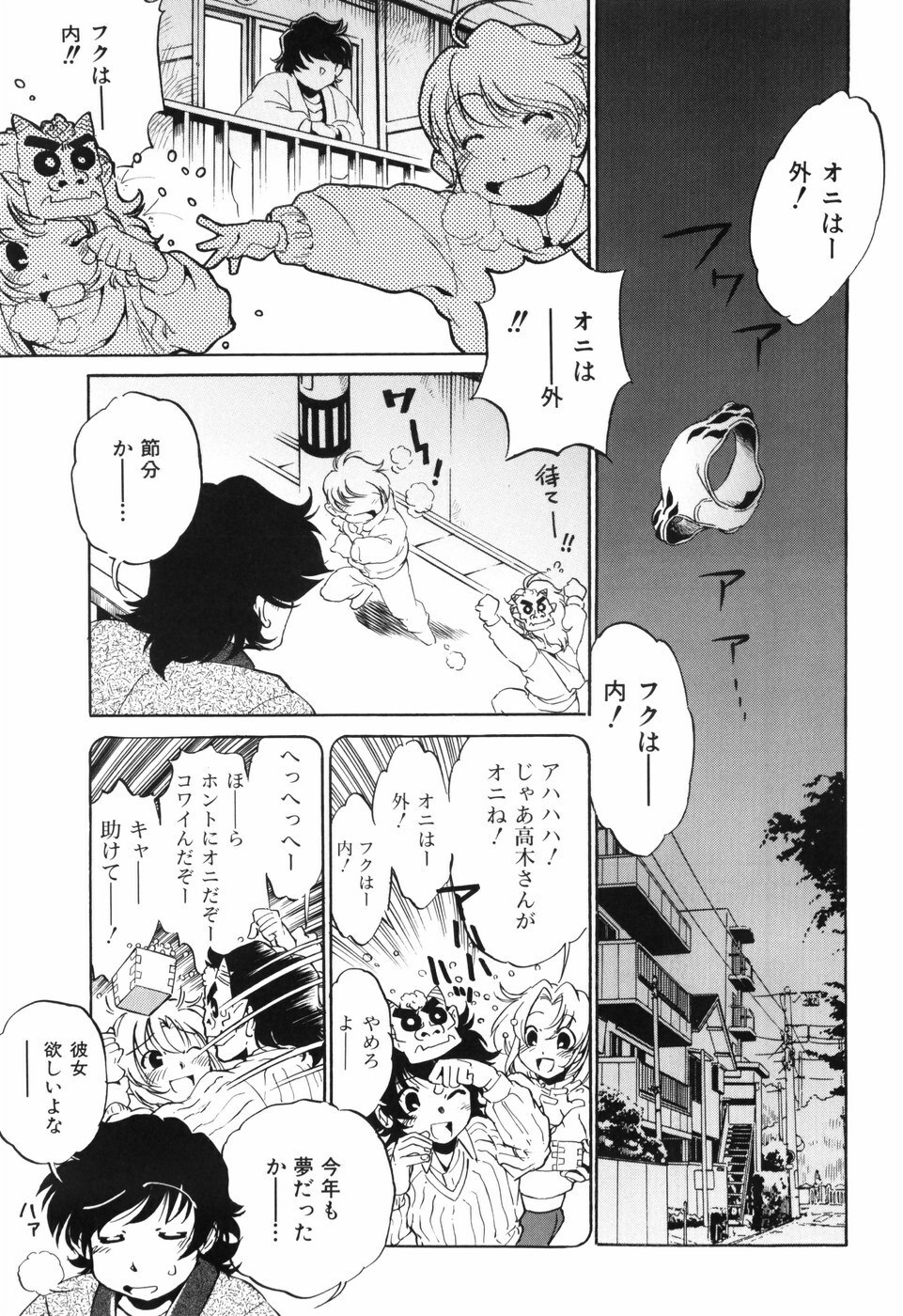 [Ootori Ryuuji] Tainai Ondo page 8 preview