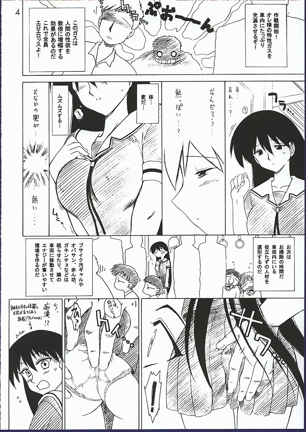 (CR32) [Black Dog (Kuroinu Juu)] Spice Girl (Azumanga Daioh) page 3 preview