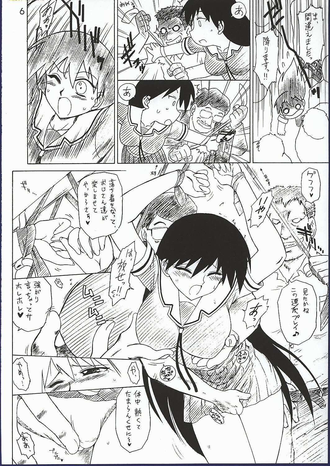 (CR32) [Black Dog (Kuroinu Juu)] Spice Girl (Azumanga Daioh) page 5 preview