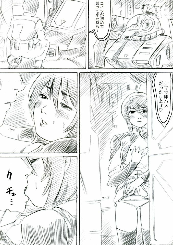 (C68) [O.G | Ogeretsu-dan (elf.k, Shinjima Saki)] Luna Hame (Gundam Seed Destiny) page 8 preview