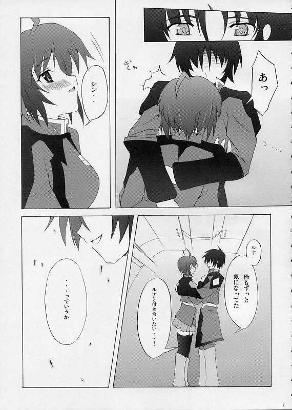 (SC28) [Lapiss, MiyaMori (K/DASH, Kusano Yuu)] Lovely Baby 3 (Gundam Seed Destiny) page 6 preview