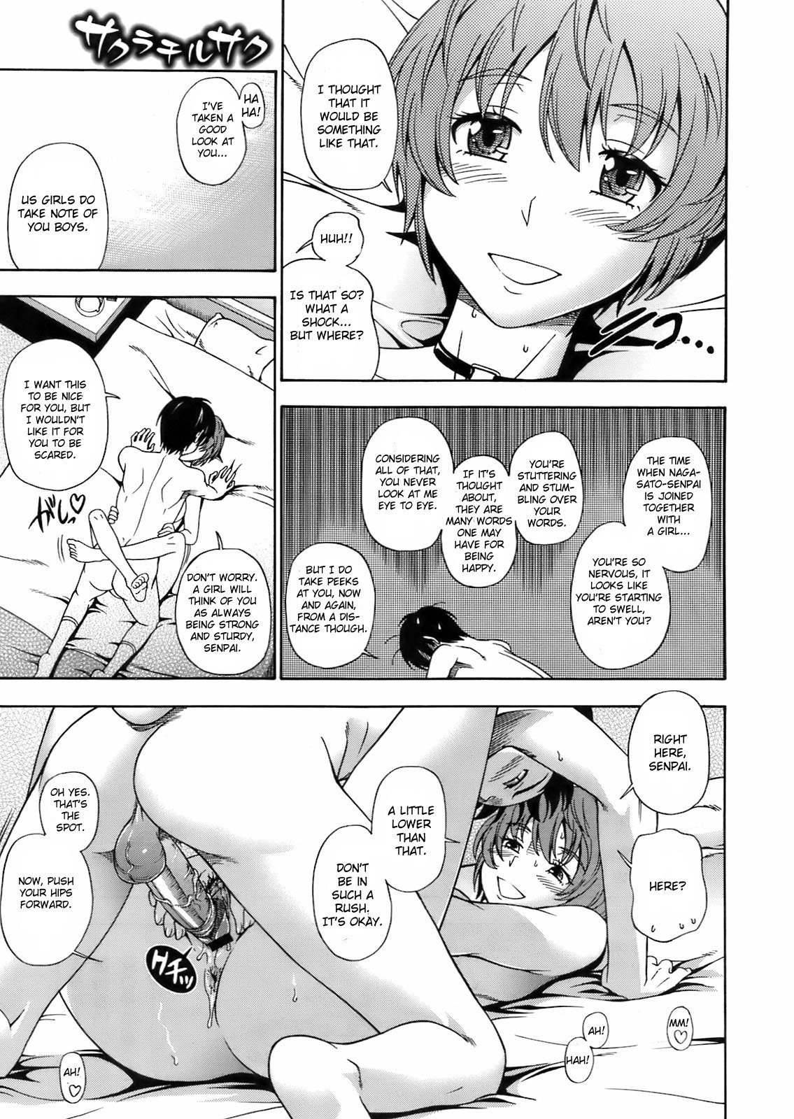 [Fukudahda] Sakura Chiru Saku (COMIC Megastore 2009-06) [English] [CGRascal] page 11 preview