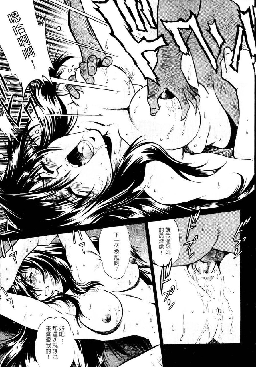 [Manabe Jouji] Ura Sengoku Ginga Gun'yuu 3 [Chinese] page 10 preview