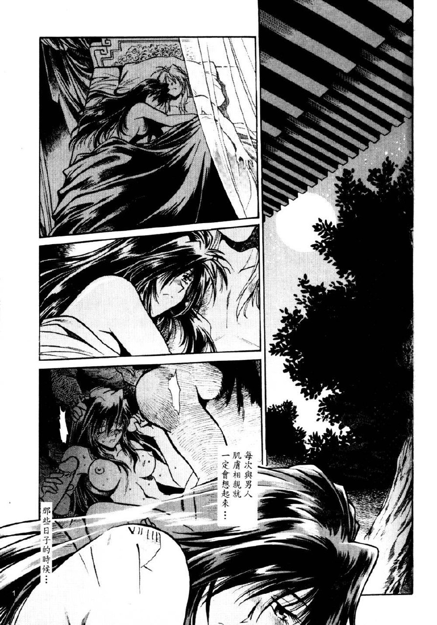 [Manabe Jouji] Ura Sengoku Ginga Gun'yuu 3 [Chinese] page 2 preview