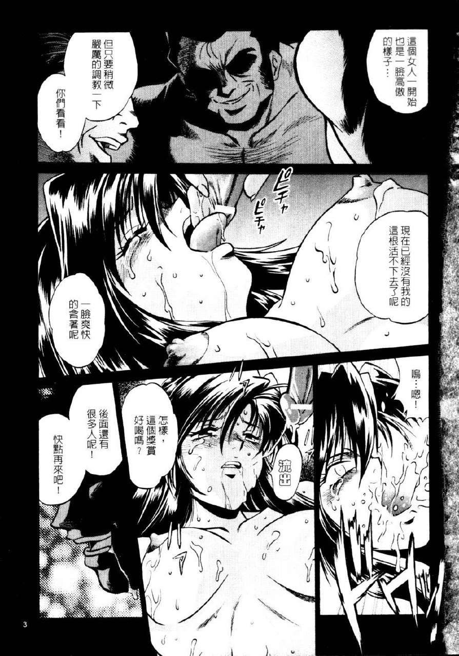[Manabe Jouji] Ura Sengoku Ginga Gun'yuu 3 [Chinese] page 4 preview