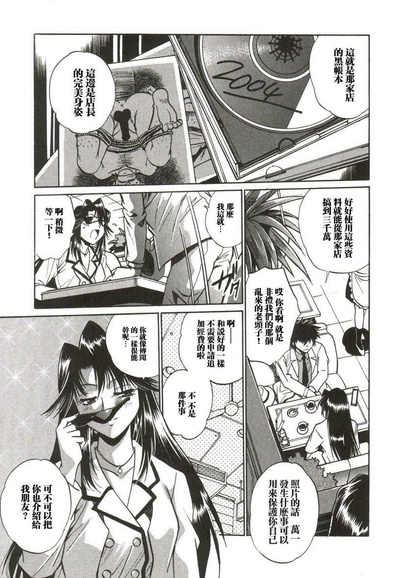 [Manabe Jouji] Makunouchi Deluxe 1 [Chinese] page 10 preview