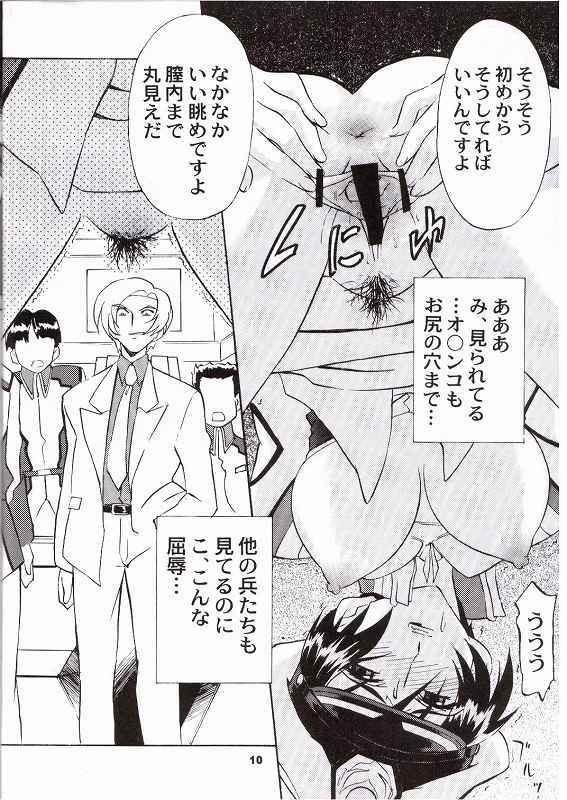 (C65) [GET YOU! (Hasegawa Atsuji)] LOVE LOVE GET YOU! 6 (Mobile Suit Gundam Seed) page 6 preview