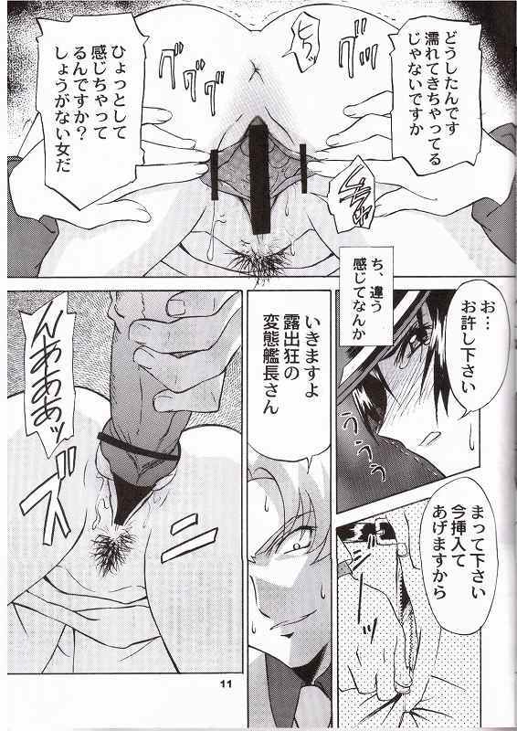 (C65) [GET YOU! (Hasegawa Atsuji)] LOVE LOVE GET YOU! 6 (Mobile Suit Gundam Seed) page 7 preview