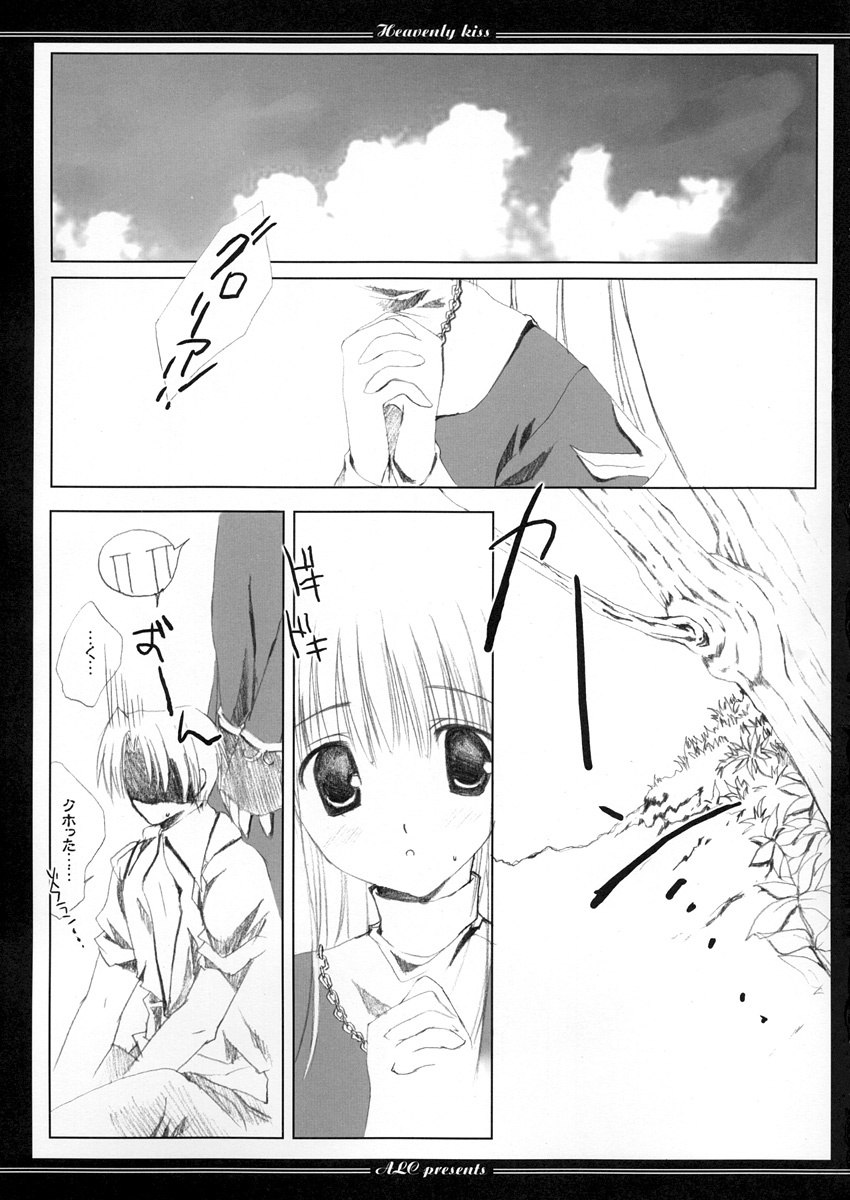 (CR35) [A.L.C (Kannazuki Nem)] Heavenly Kiss (Ragnarok Online) page 5 preview