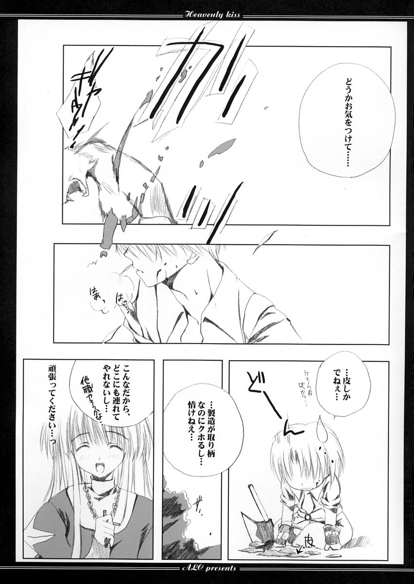 (CR35) [A.L.C (Kannazuki Nem)] Heavenly Kiss (Ragnarok Online) page 7 preview