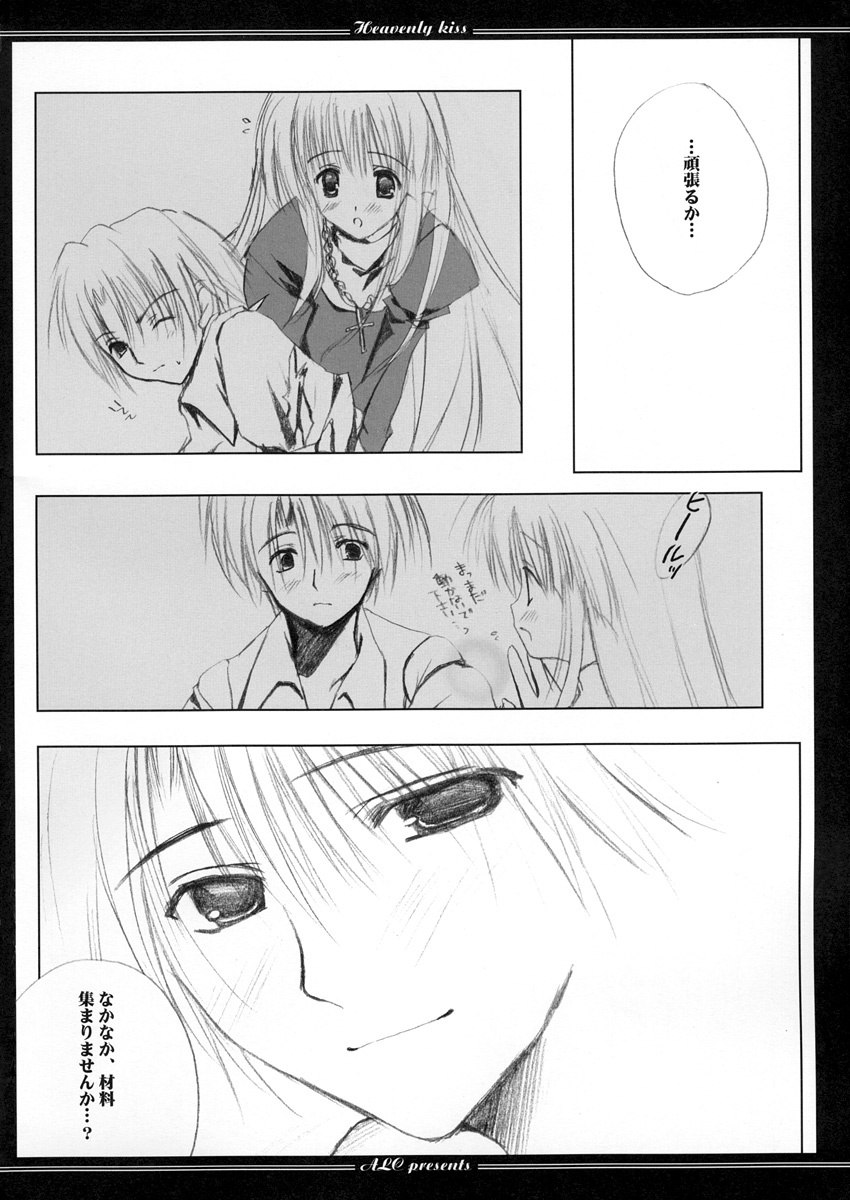 (CR35) [A.L.C (Kannazuki Nem)] Heavenly Kiss (Ragnarok Online) page 8 preview