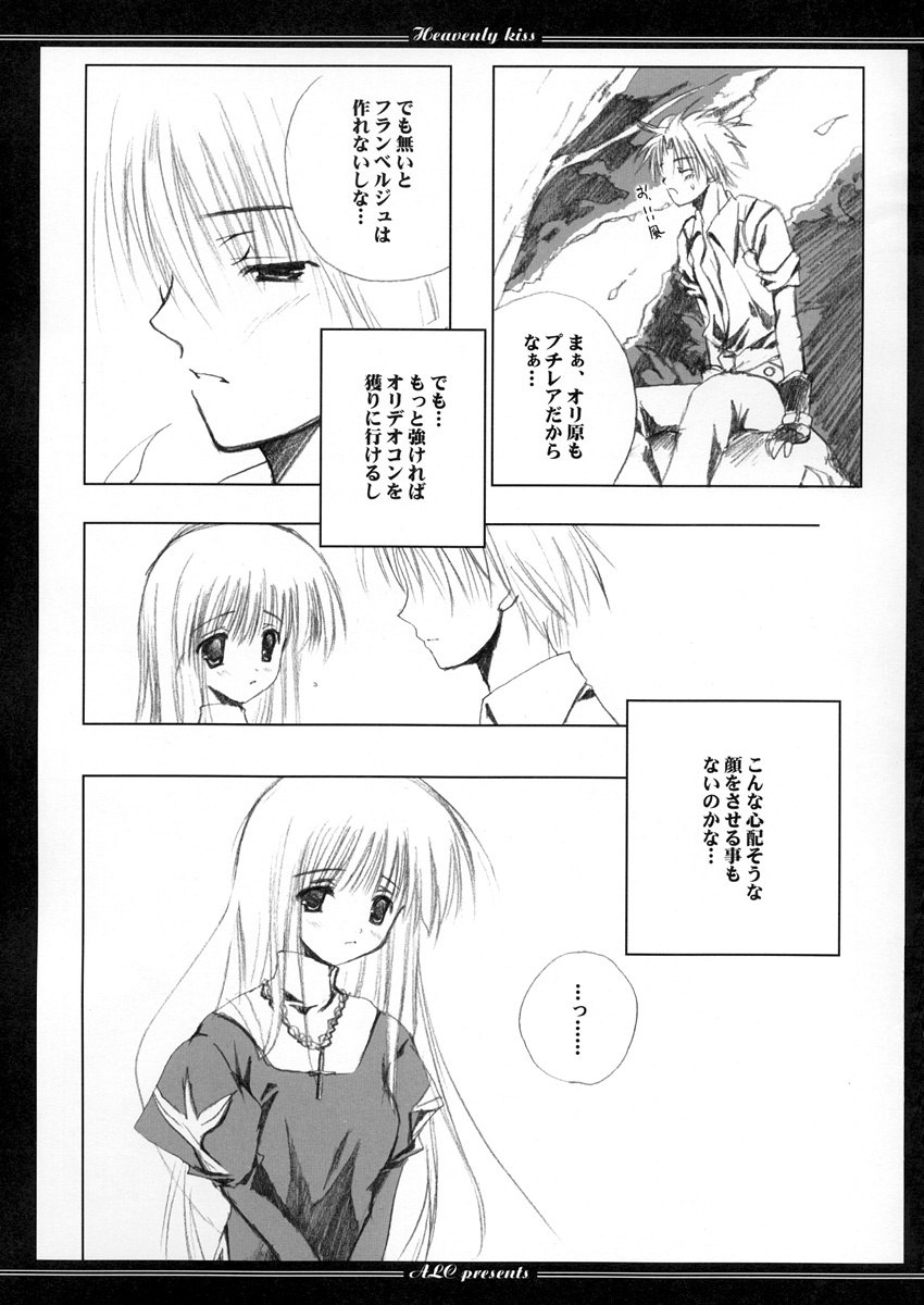 (CR35) [A.L.C (Kannazuki Nem)] Heavenly Kiss (Ragnarok Online) page 9 preview