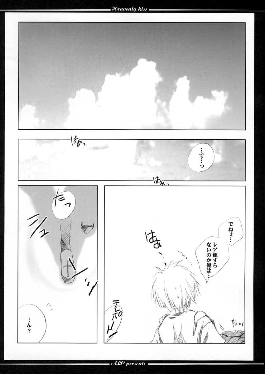 (CR35) [A.L.C (Kannazuki Nem)] Heavenly Kiss (Ragnarok Online) page 10 preview