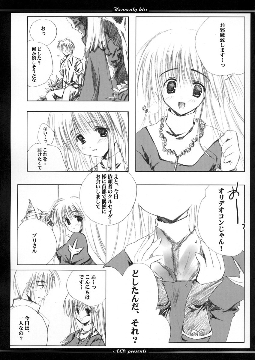 (CR35) [A.L.C (Kannazuki Nem)] Heavenly Kiss (Ragnarok Online) page 11 preview