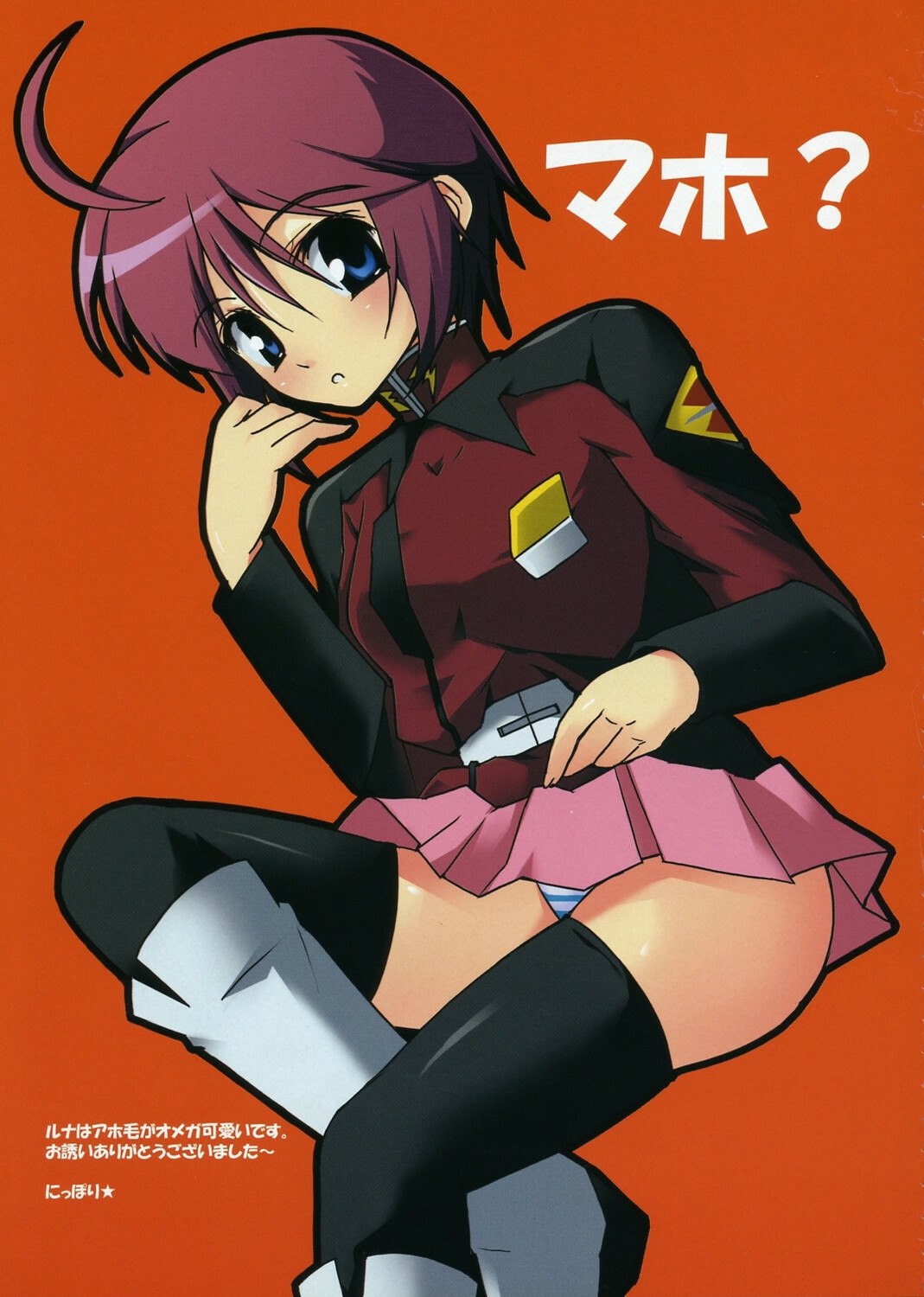 (C68) [Lapiss &amp; MiyaMori (K/DASH &amp; Kusano Yuu)] Lovely Baby 4 (Gundam Seed Destiny) page 5 preview