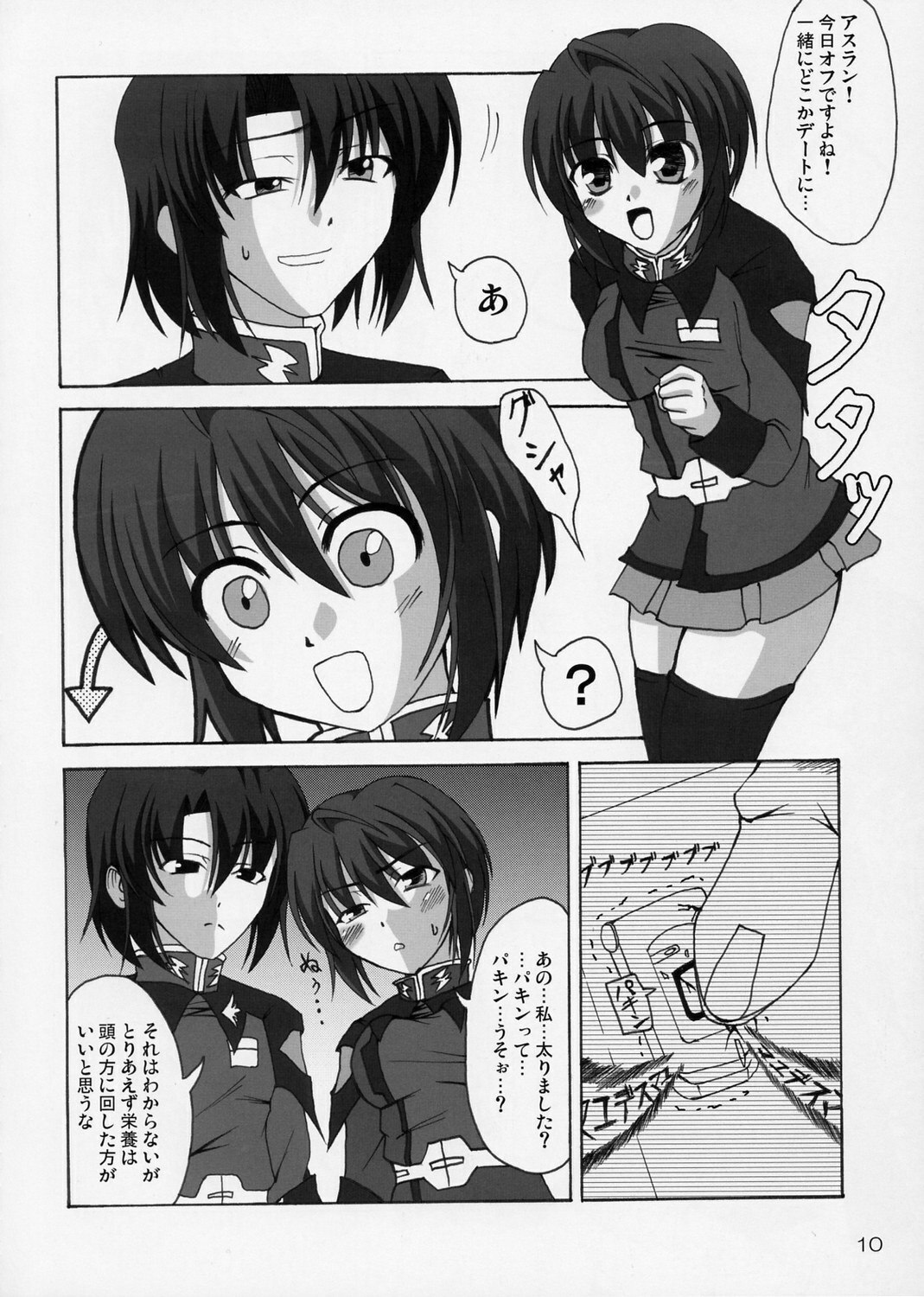 (C68) [Lapiss &amp; MiyaMori (K/DASH &amp; Kusano Yuu)] Lovely Baby 4 (Gundam Seed Destiny) page 10 preview