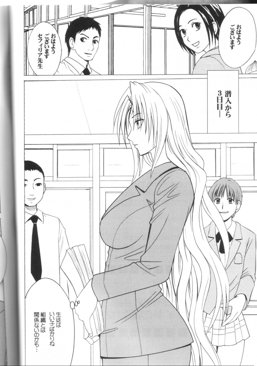 [Crimson Comics (Carmine)] Pride no Takai Onna 2 (Black Cat) page 3 preview