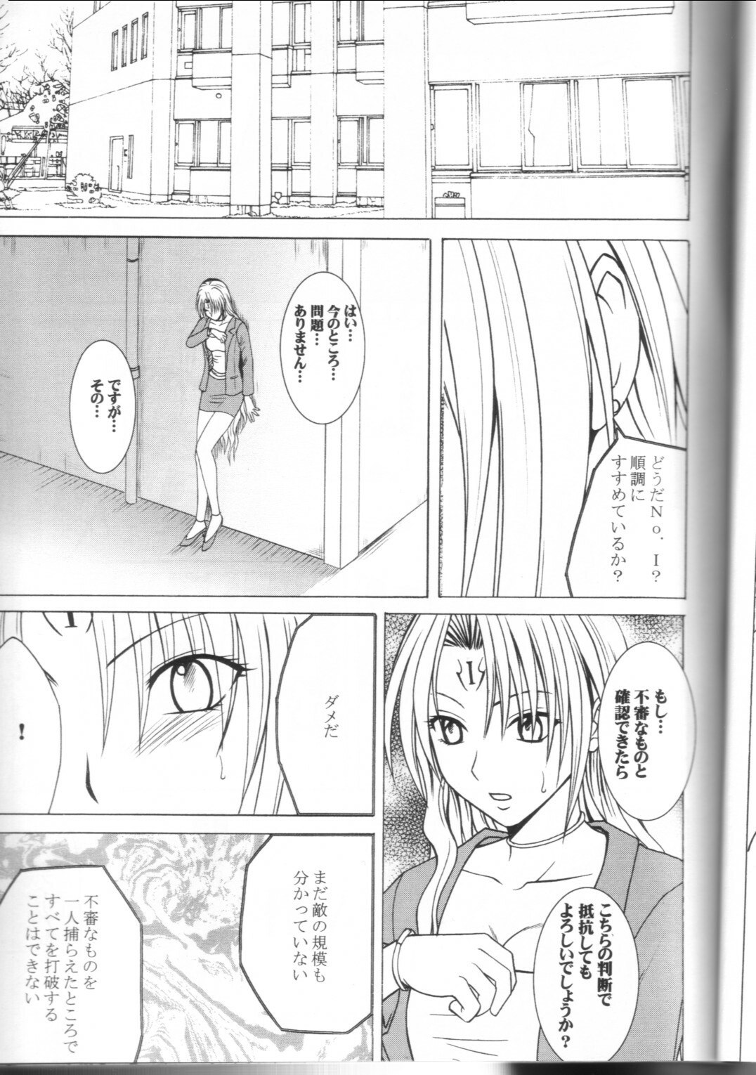 [Crimson Comics (Carmine)] Pride no Takai Onna 2 (Black Cat) page 4 preview