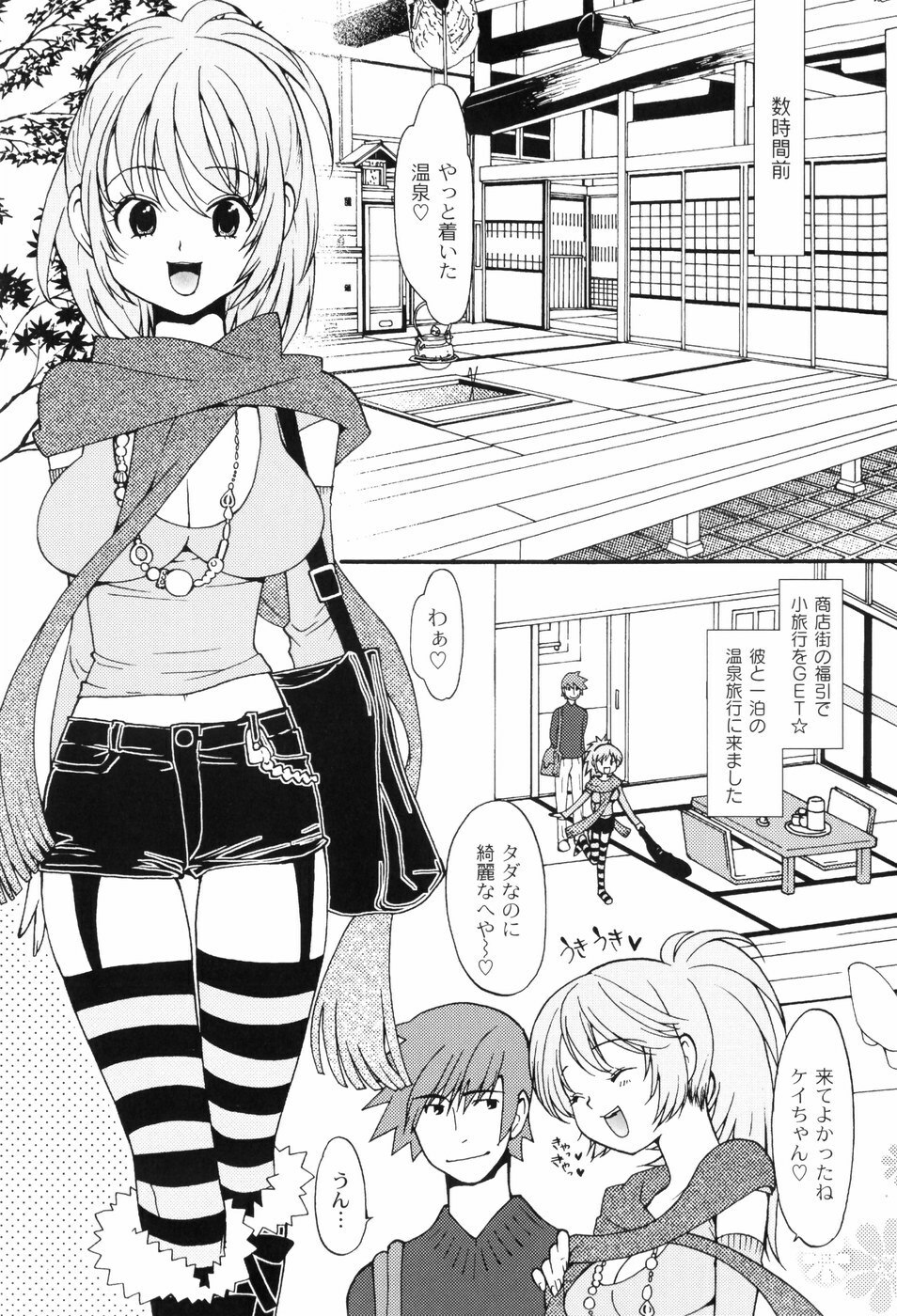 [Toshi] Houkago Pink page 12 preview