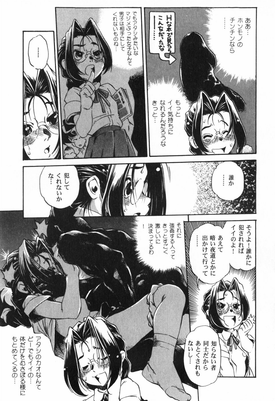 [Ootori Ryuuji] The Black Mages page 11 preview