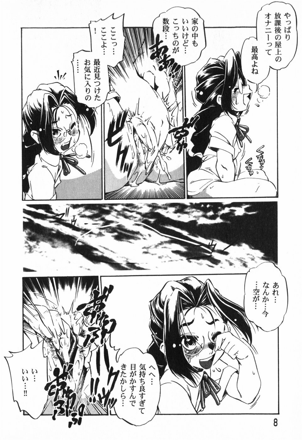 [Ootori Ryuuji] The Black Mages page 10 preview