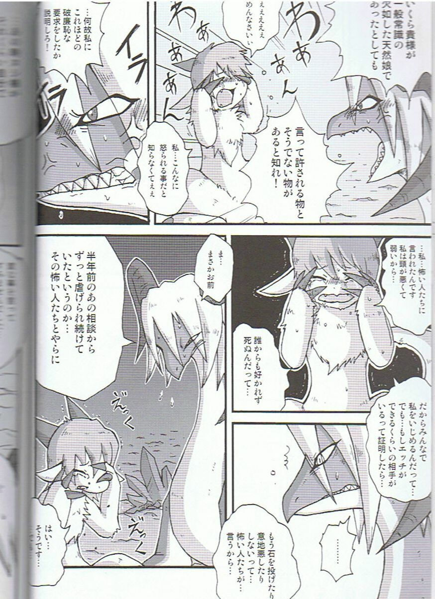 (C75) [KEMONERS-FORZA (Various)] SYRU-DRA 3 page 7 preview